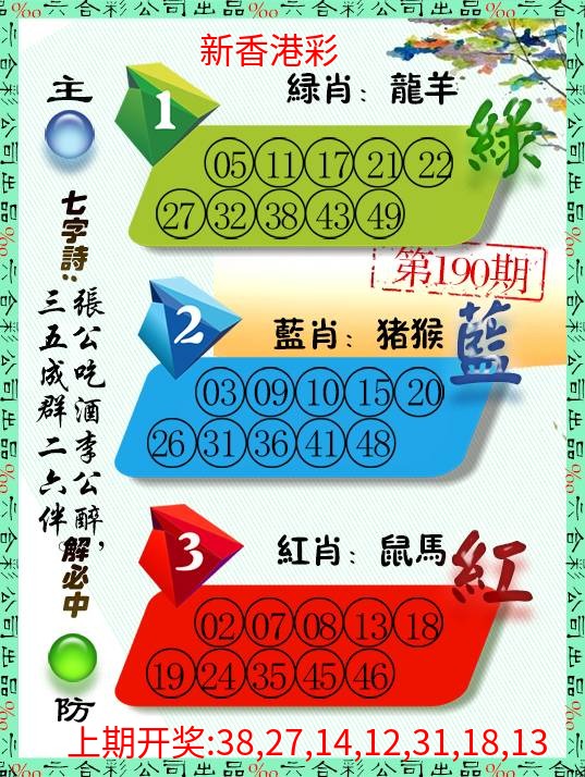 三波十码 三波十码